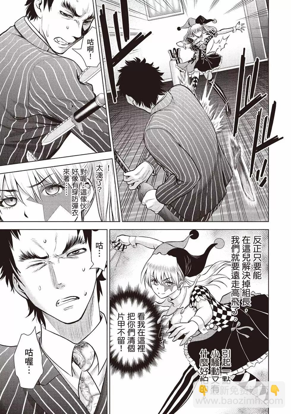 邪灵附体 - 第10卷 - 第40张图