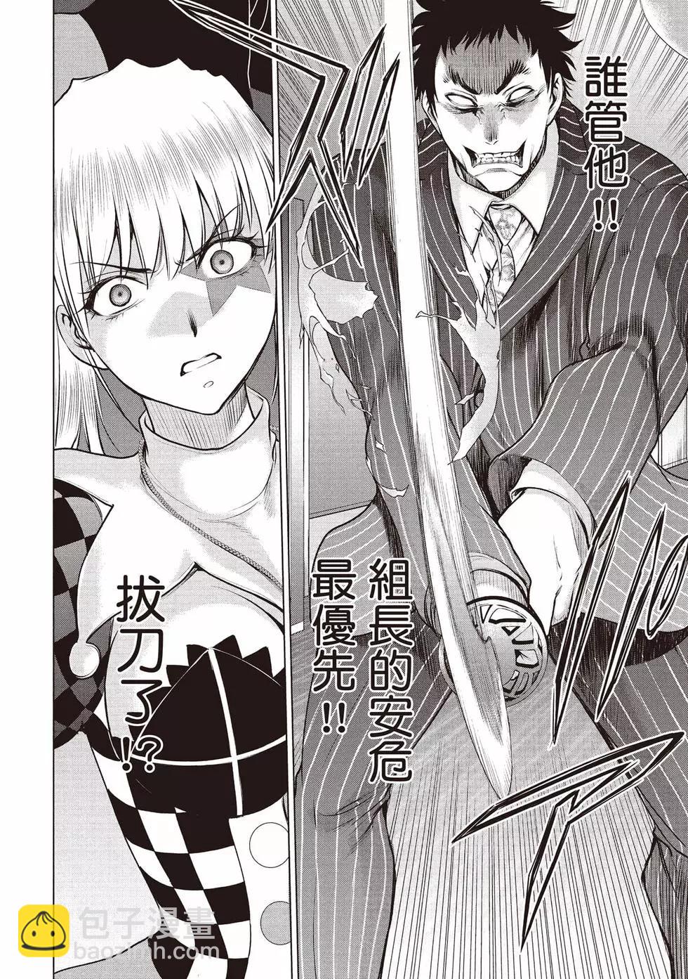 邪灵附体 - 第10卷 - 第43张图