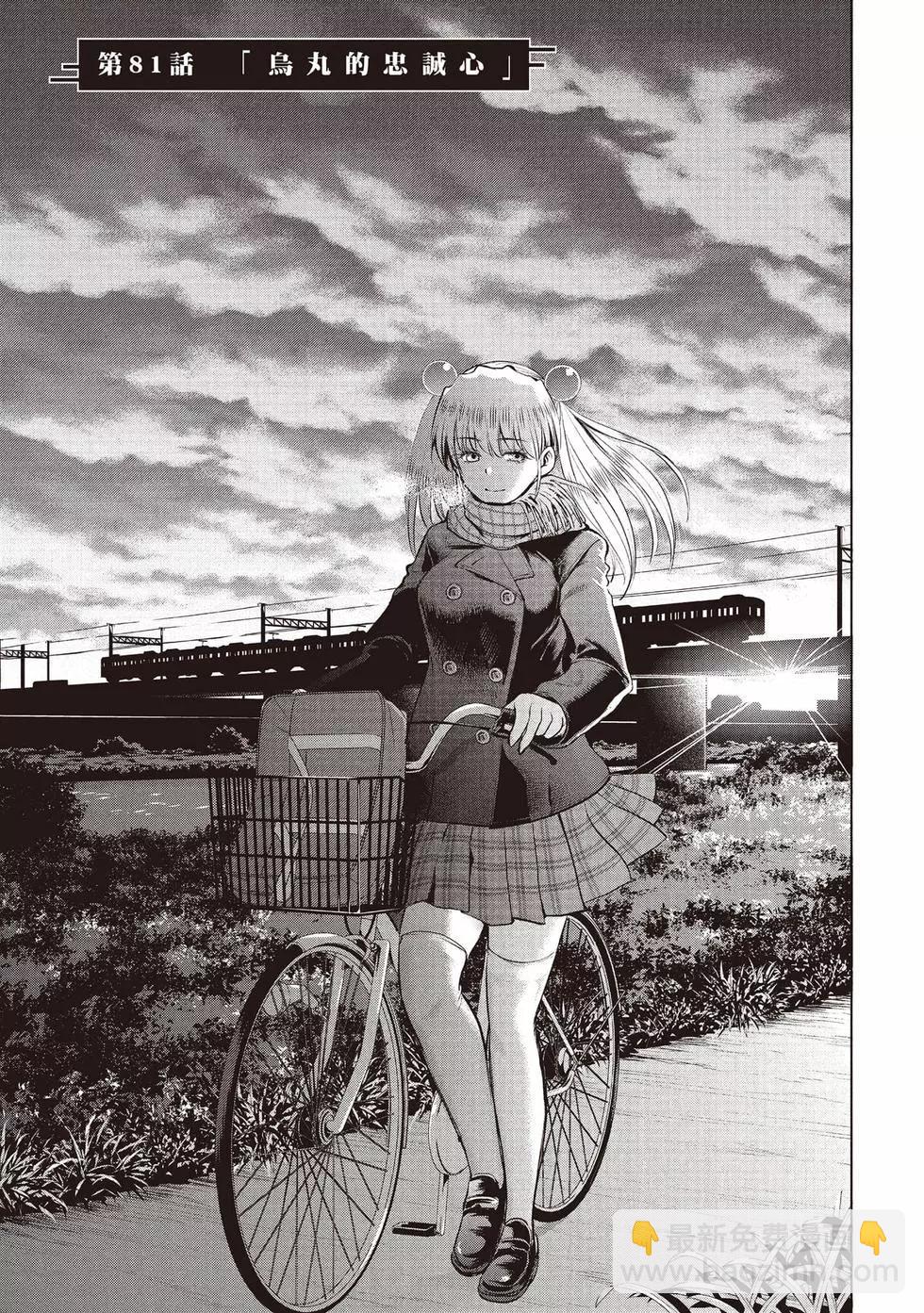 邪灵附体 - 第10卷 - 第44张图