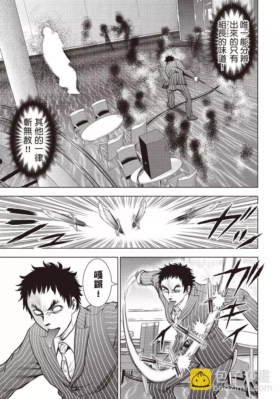 邪灵附体 - 第10卷 - 第46张图