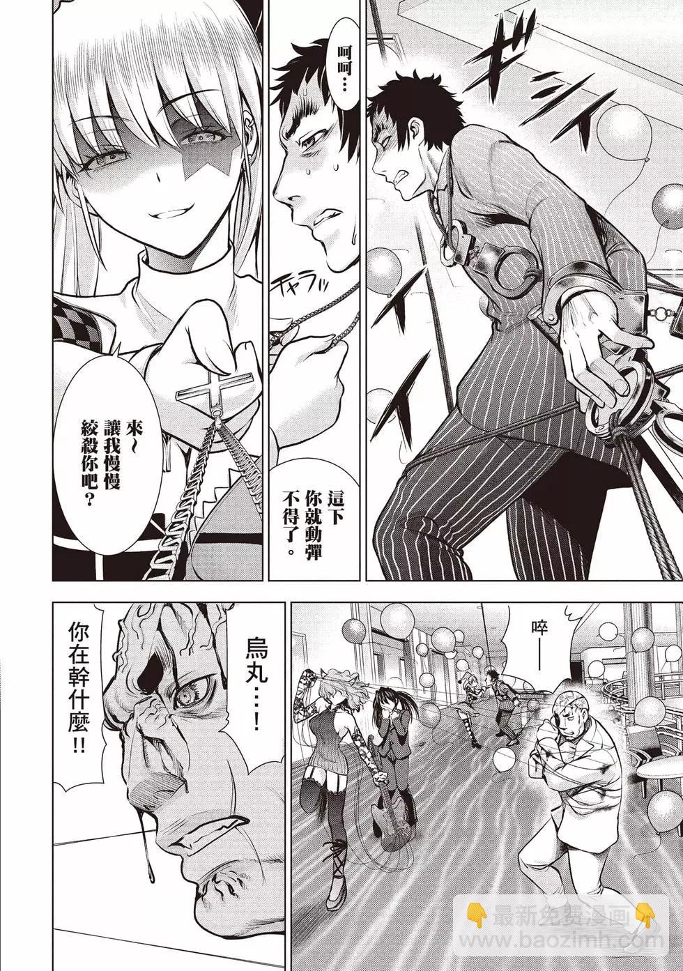 邪灵附体 - 第10卷 - 第49张图