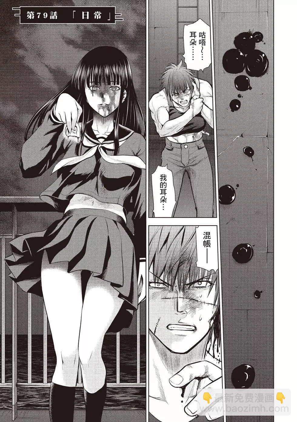 邪灵附体 - 第10卷 - 第4张图