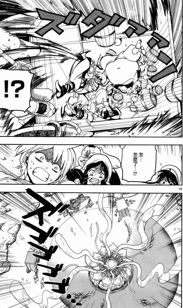 MAGI魔奇少年 - 第002回 - 第15张图