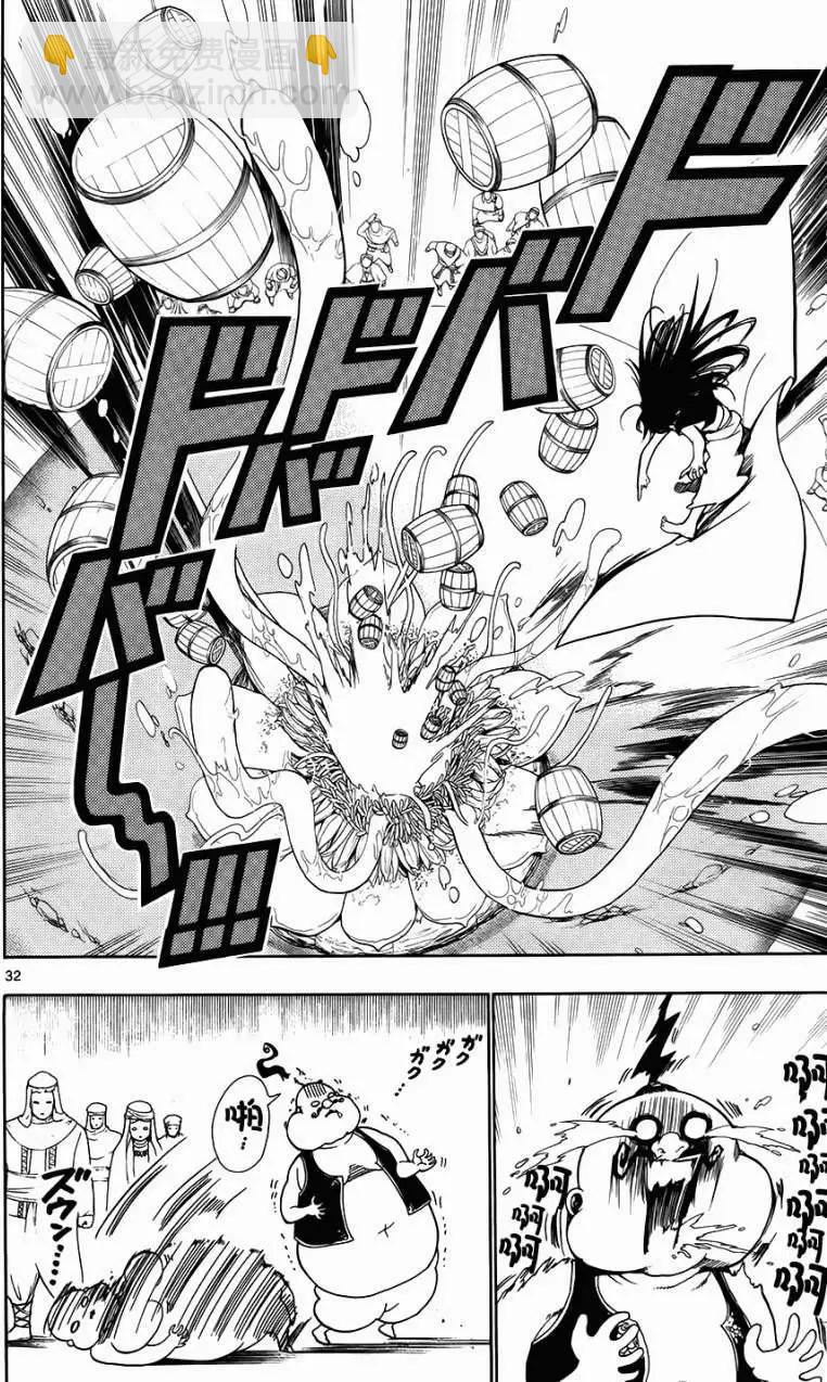 MAGI魔奇少年 - 第002回 - 第31张图