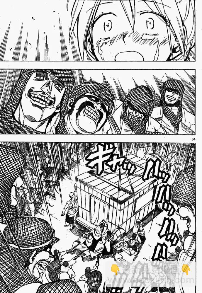 MAGI魔奇少年 - 第001回 - 第34张图