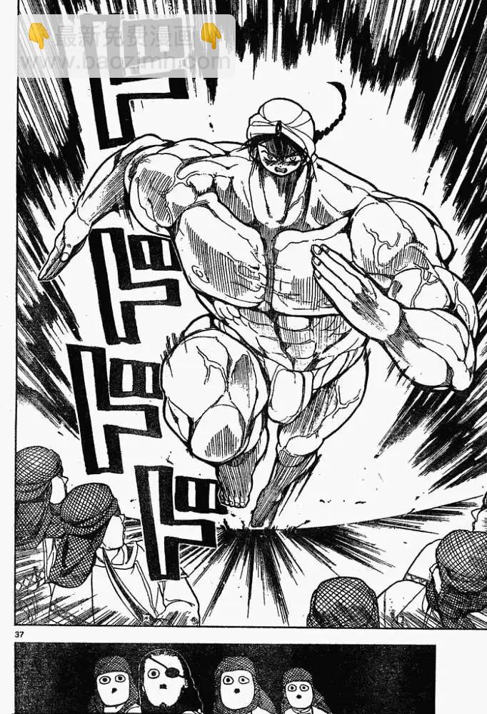 MAGI魔奇少年 - 第001回 - 第37张图