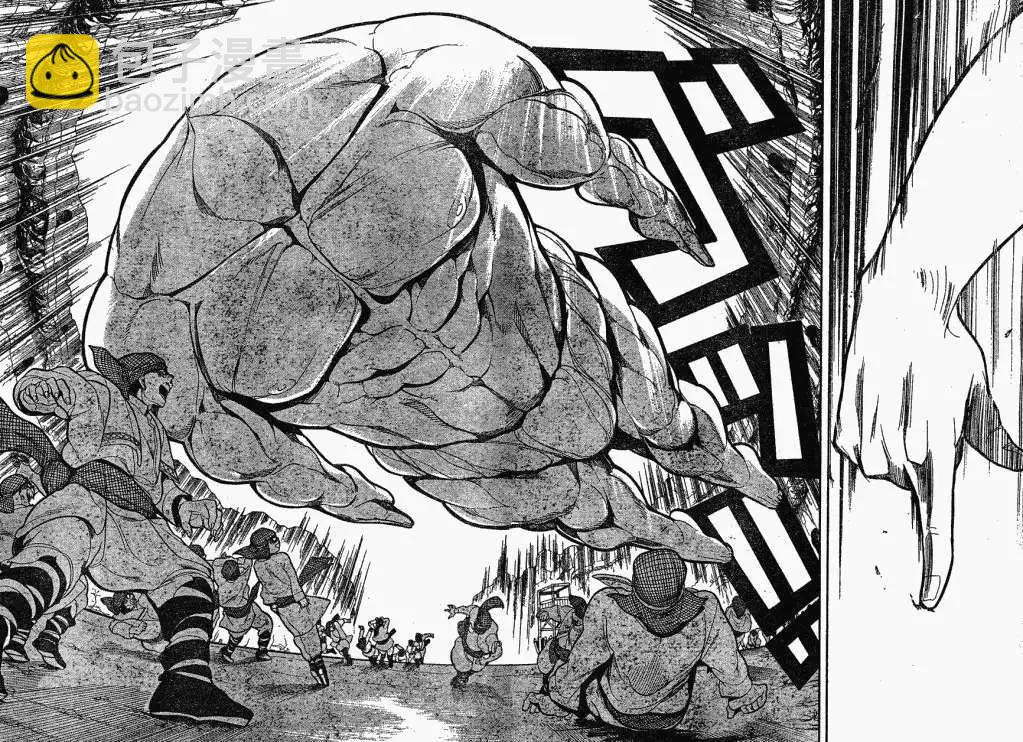 MAGI魔奇少年 - 第001回 - 第46张图