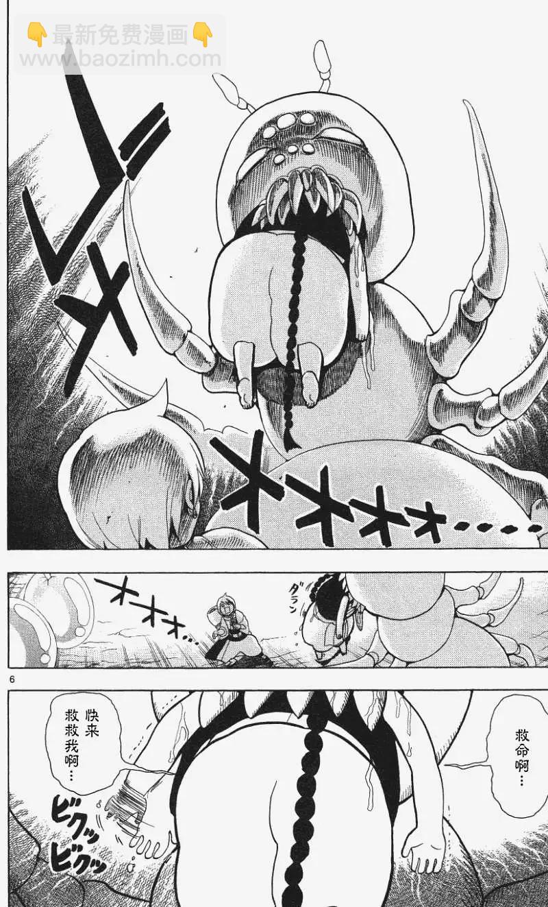 MAGI魔奇少年 - 第007回 - 第6张图