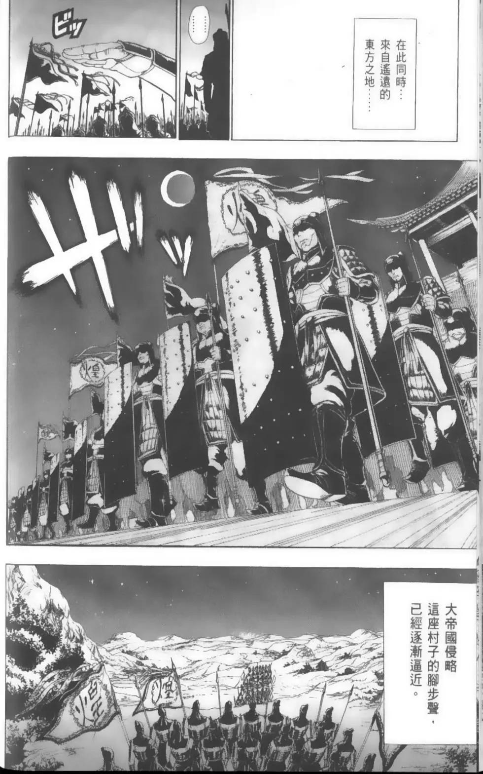 MAGI魔奇少年 - 第03卷 - 第23张图