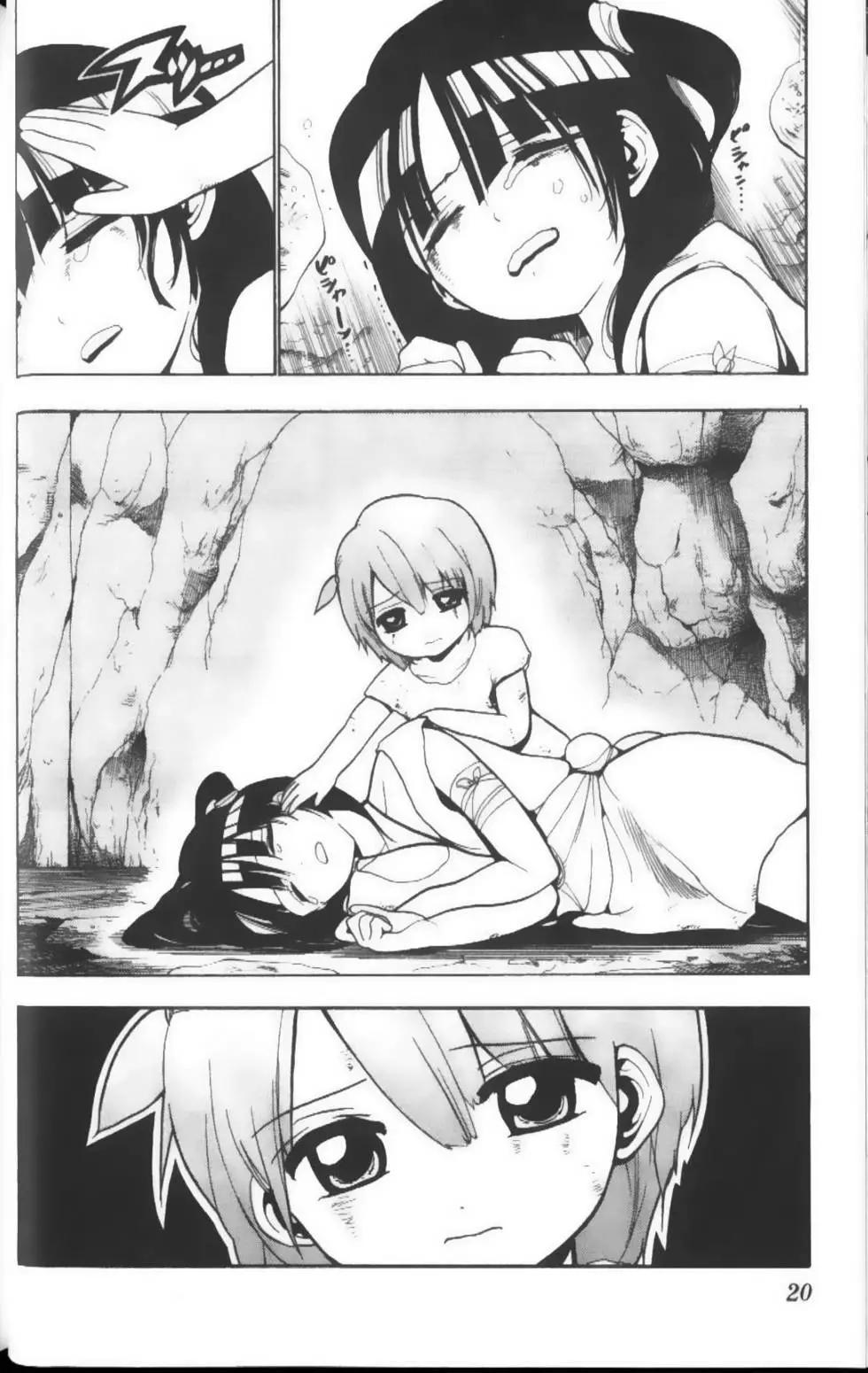 MAGI魔奇少年 - 第04卷 - 第23张图