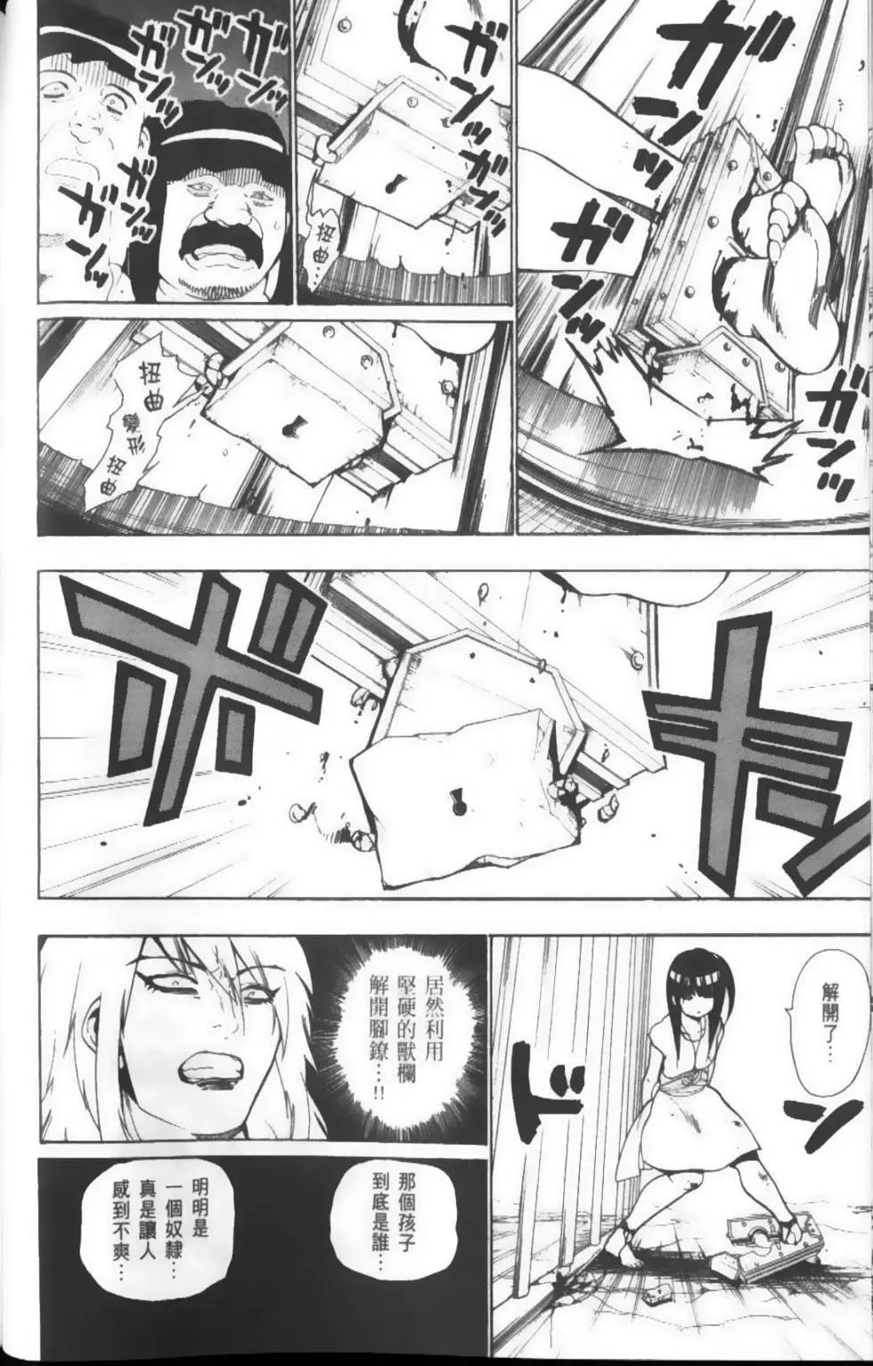 MAGI魔奇少年 - 第04卷 - 第47张图