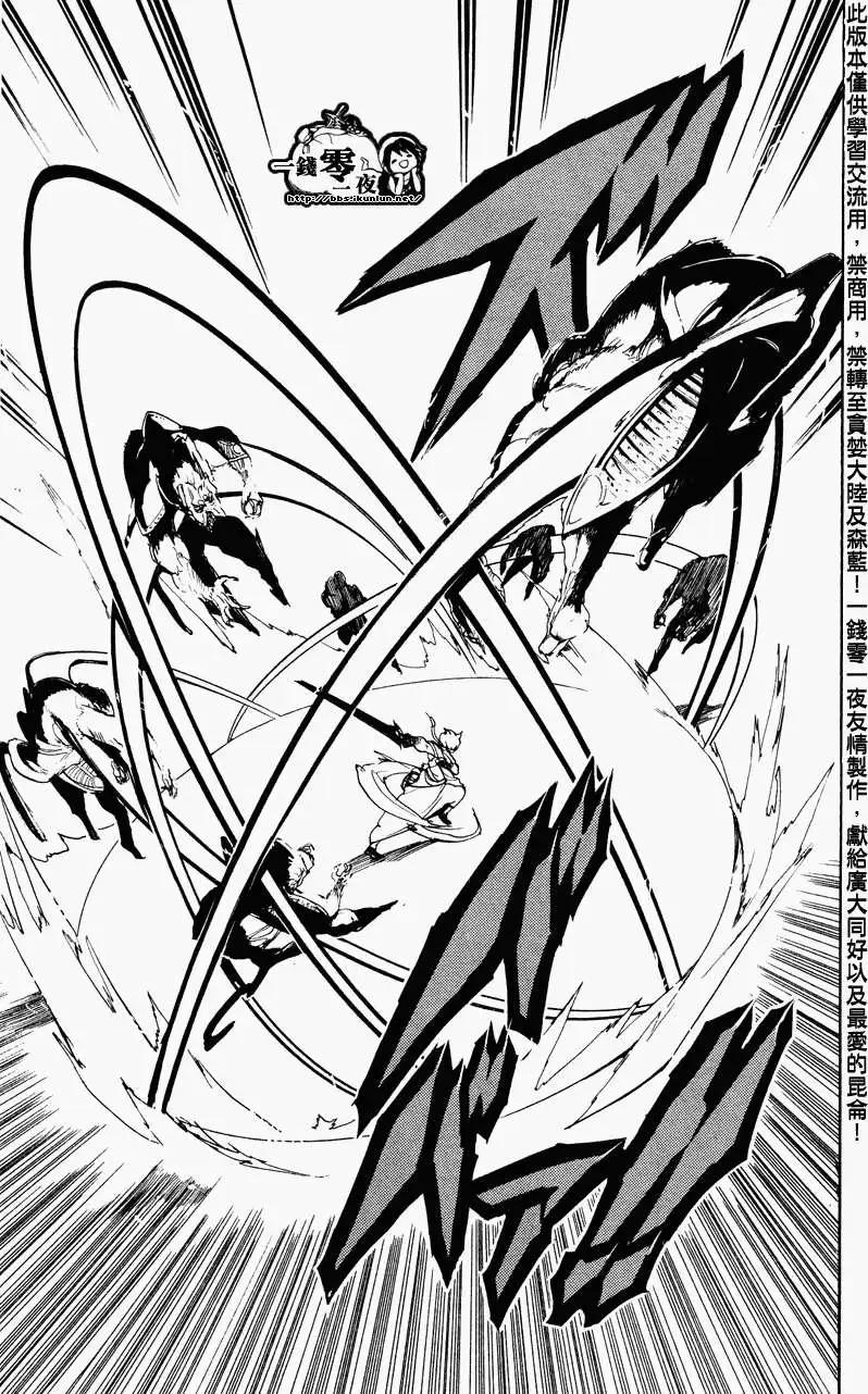 MAGI魔奇少年 - 第059回 - 第5张图