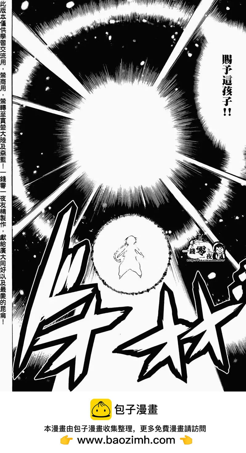 MAGI魔奇少年 - 第066回 - 第18张图