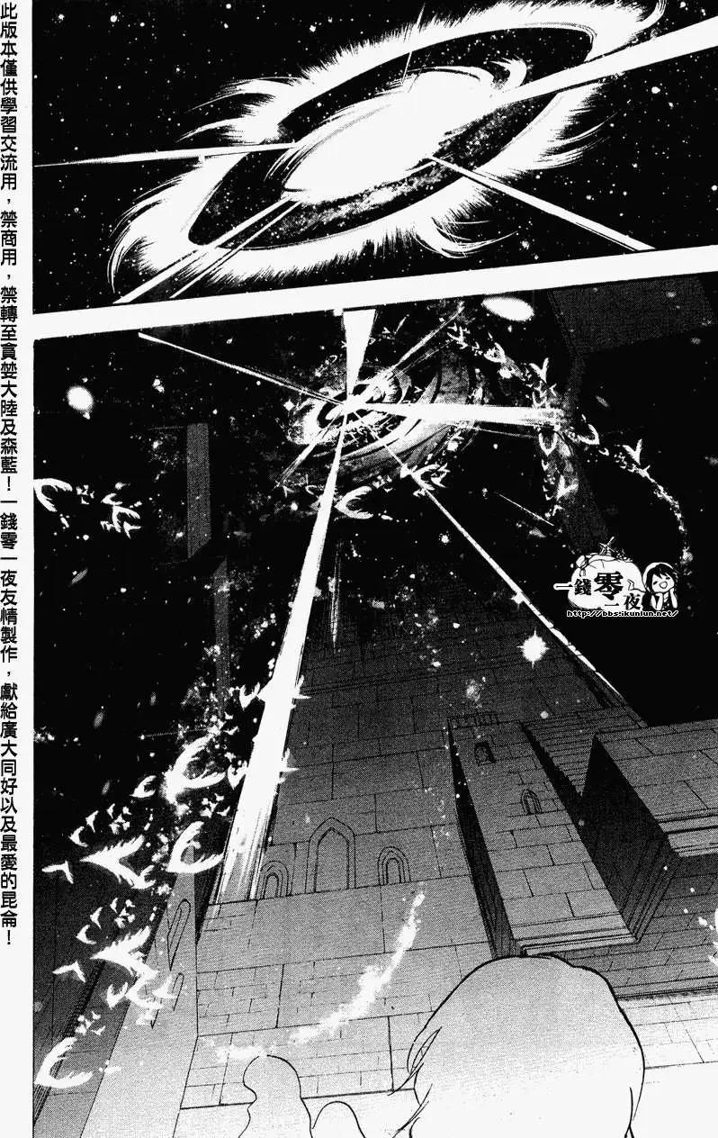 MAGI魔奇少年 - 第066回 - 第8张图