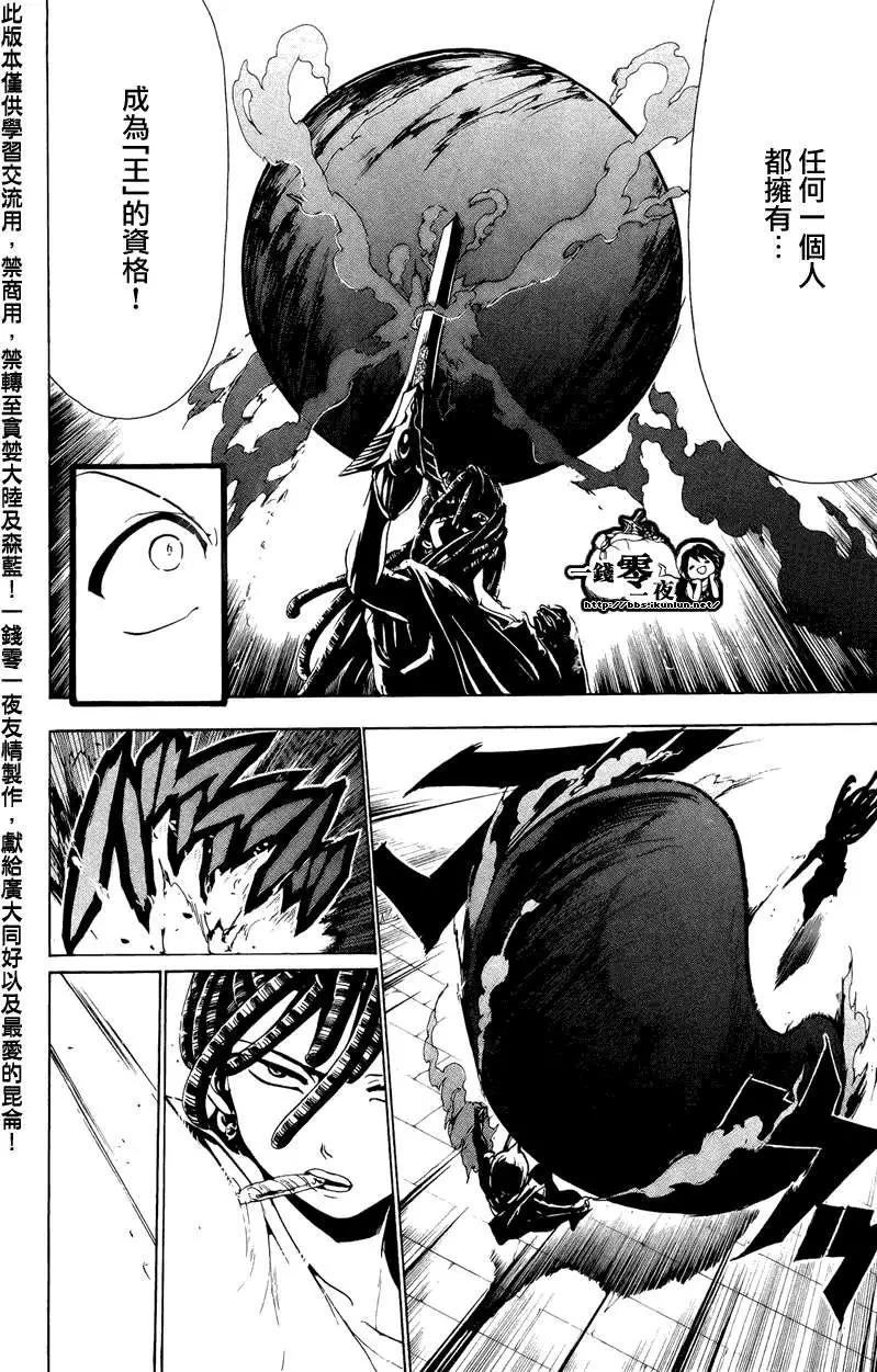 MAGI魔奇少年 - 第067回 - 第16张图