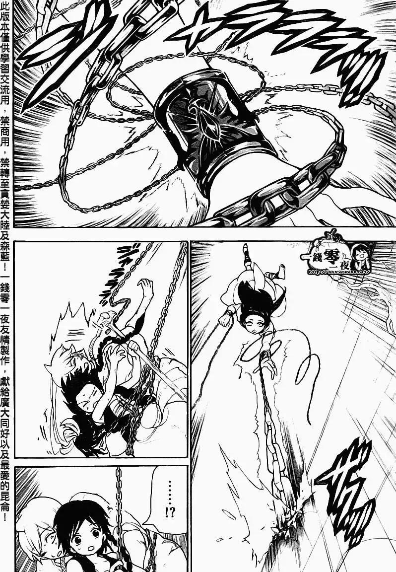 MAGI魔奇少年 - 第097回 - 第8张图