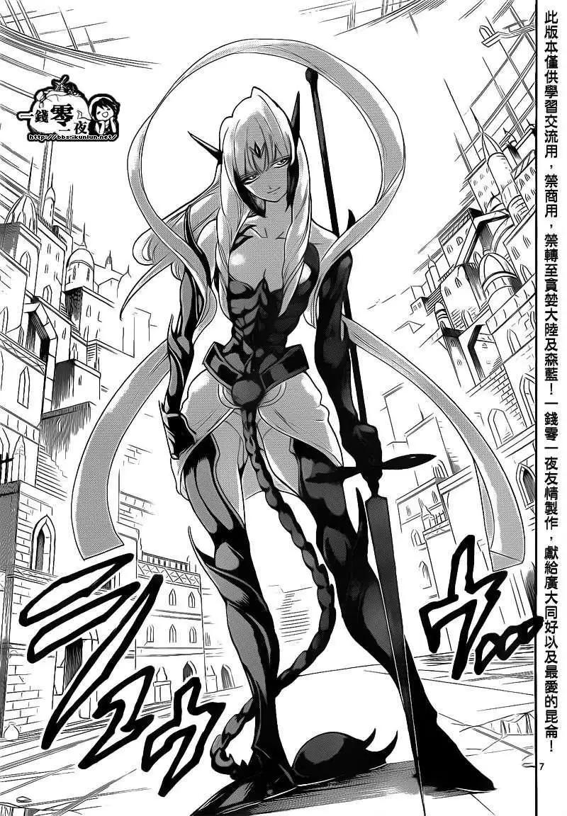 MAGI魔奇少年 - 第101回 - 第7张图