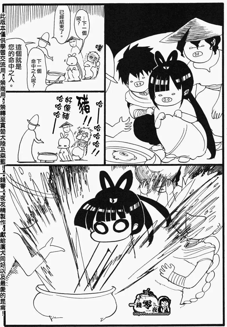 MAGI魔奇少年 - 第06卷附录 - 第5张图