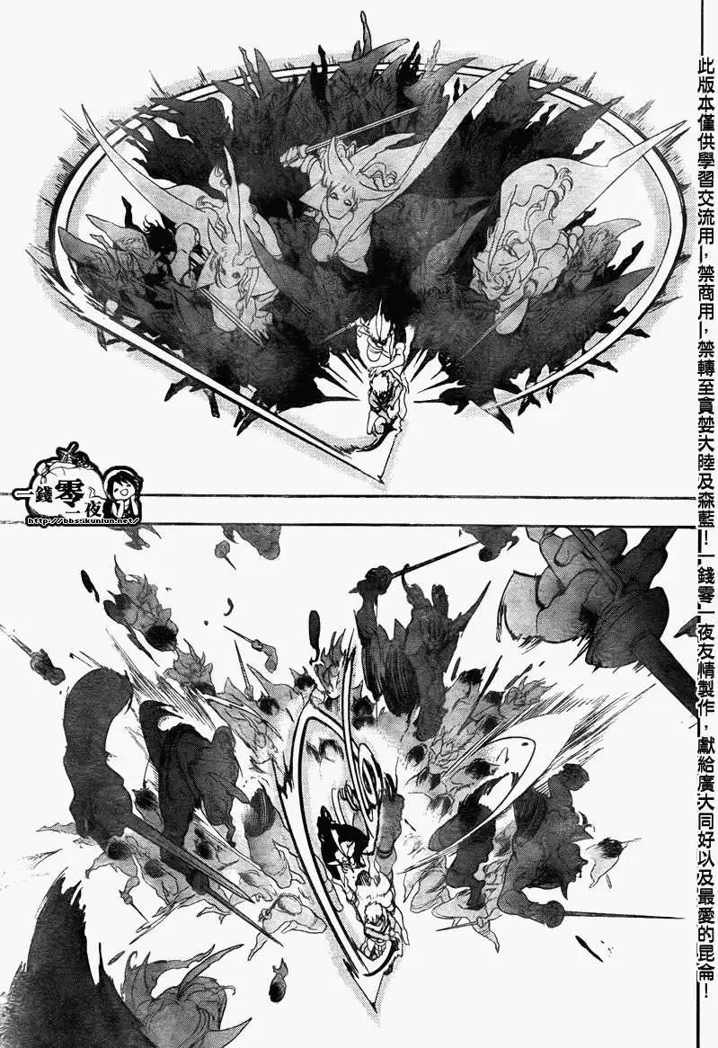 MAGI魔奇少年 - 第108回 - 第17张图