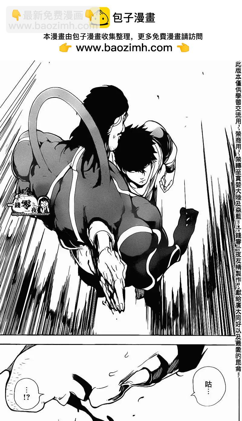 MAGI魔奇少年 - 第107回 - 第16张图