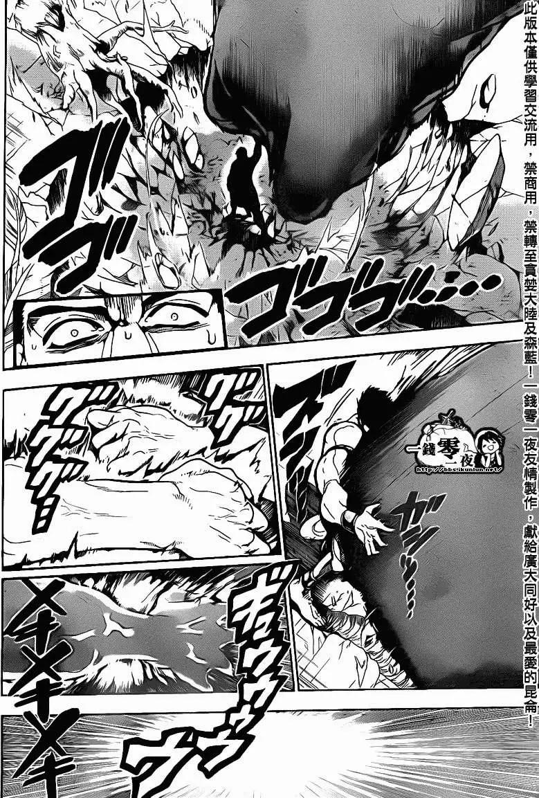 MAGI魔奇少年 - 第107回 - 第7张图