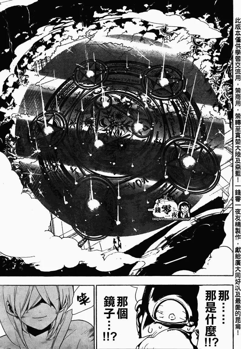 MAGI魔奇少年 - 第109回 - 第17张图