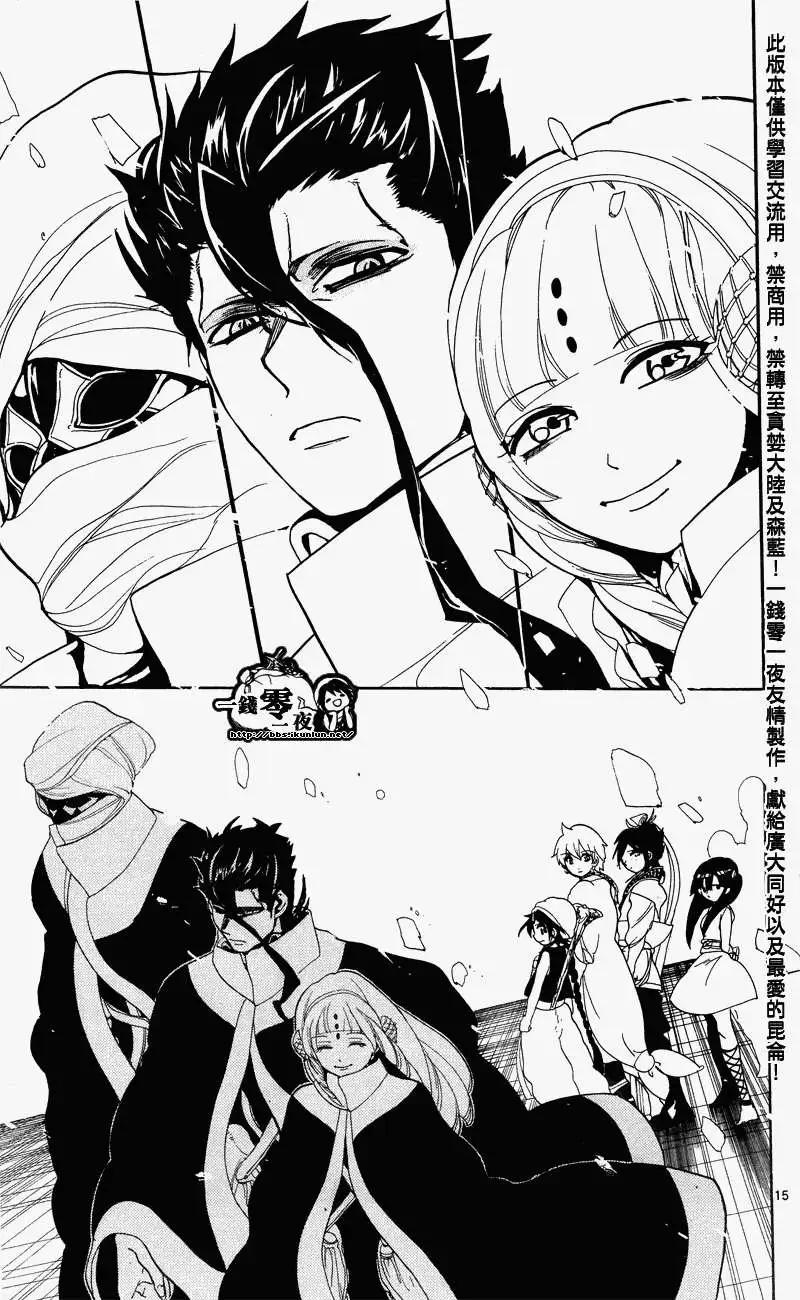 MAGI魔奇少年 - 第089回 - 第15张图