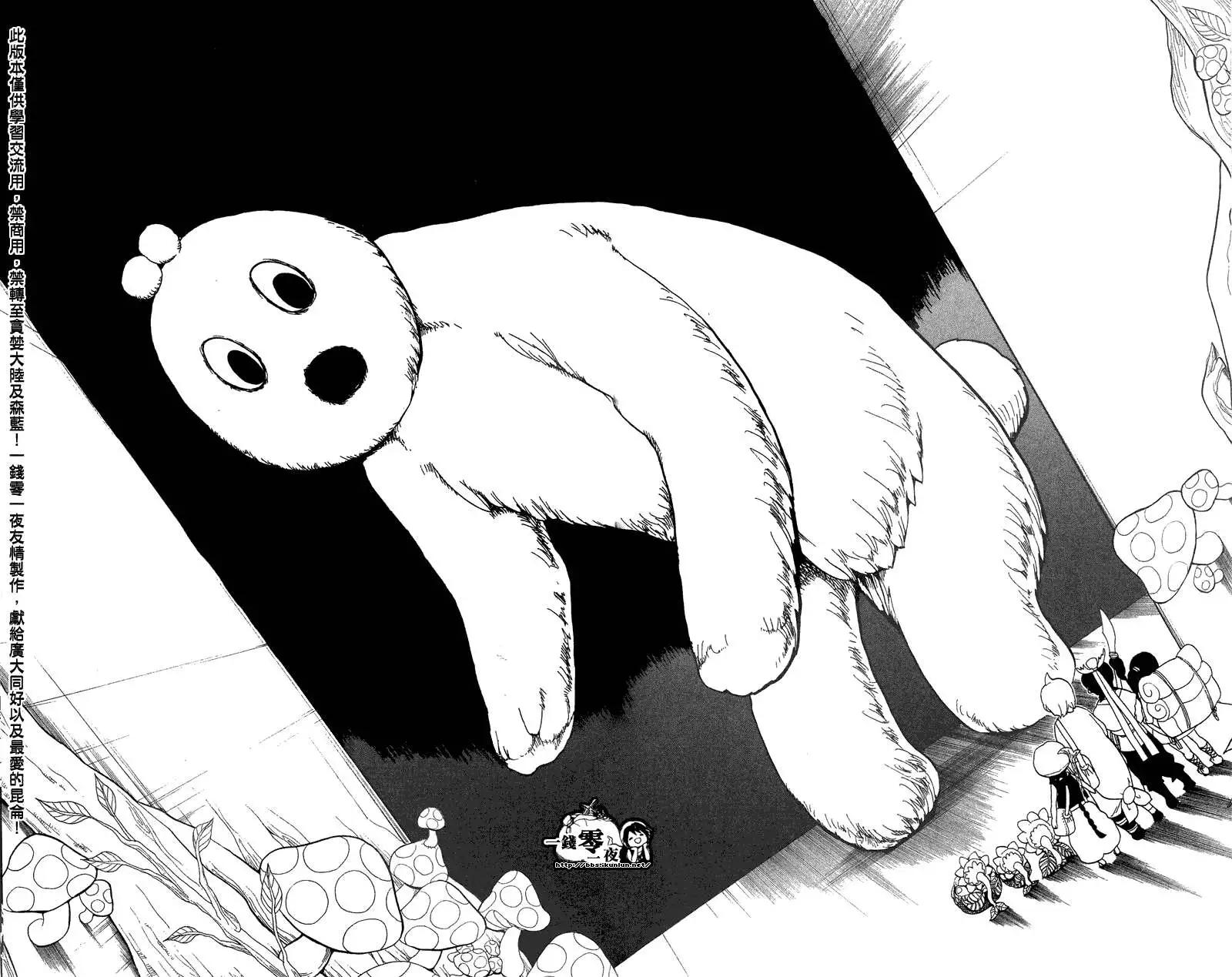 MAGI魔奇少年 - 第091回 - 第10张图