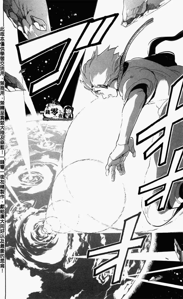 MAGI魔奇少年 - 第090回 - 第7张图