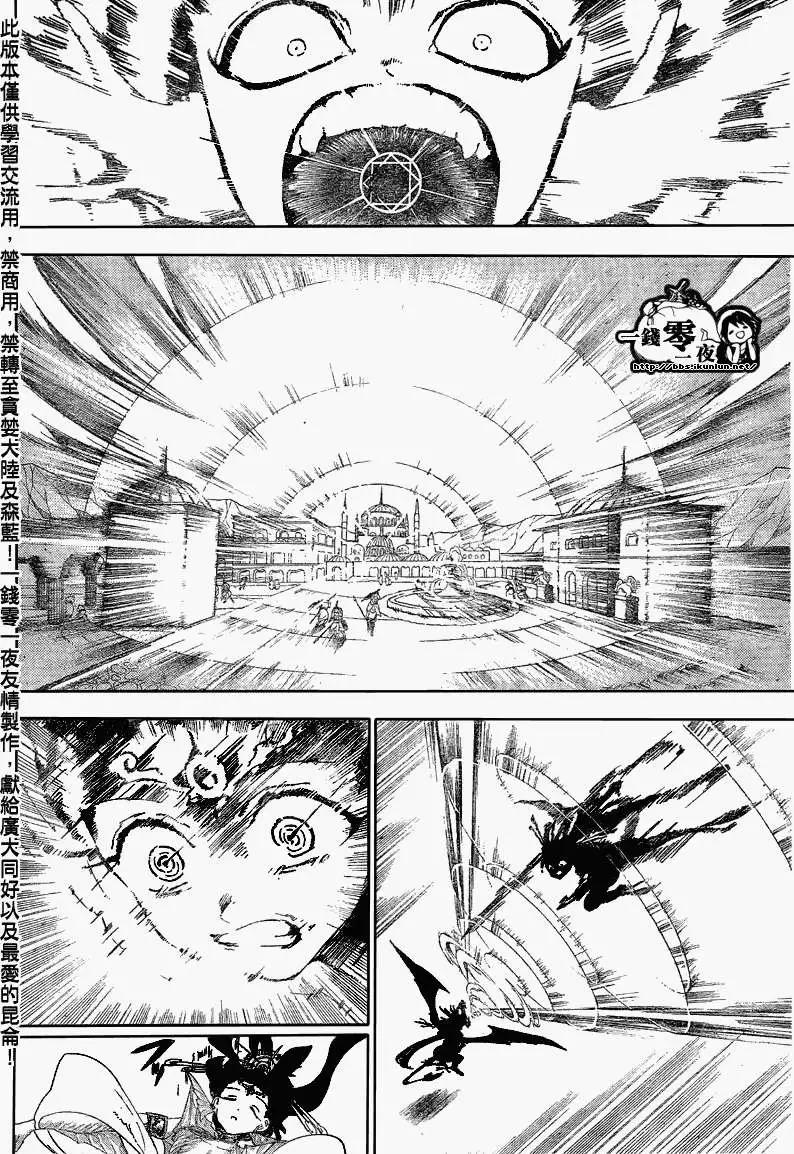 MAGI魔奇少年 - 第120回 - 第12张图