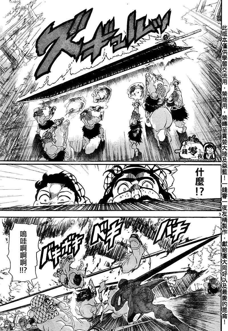 MAGI魔奇少年 - 第136回 - 第3张图