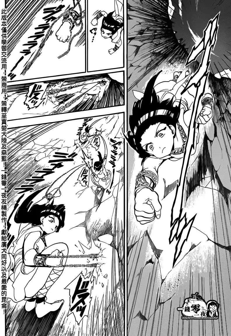 MAGI魔奇少年 - 第144回 - 第3张图