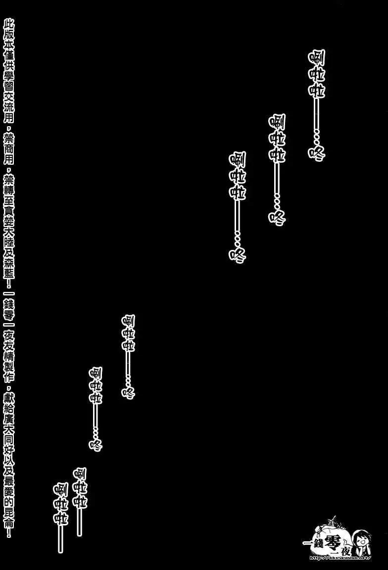 MAGI魔奇少年 - 第144回 - 第6张图
