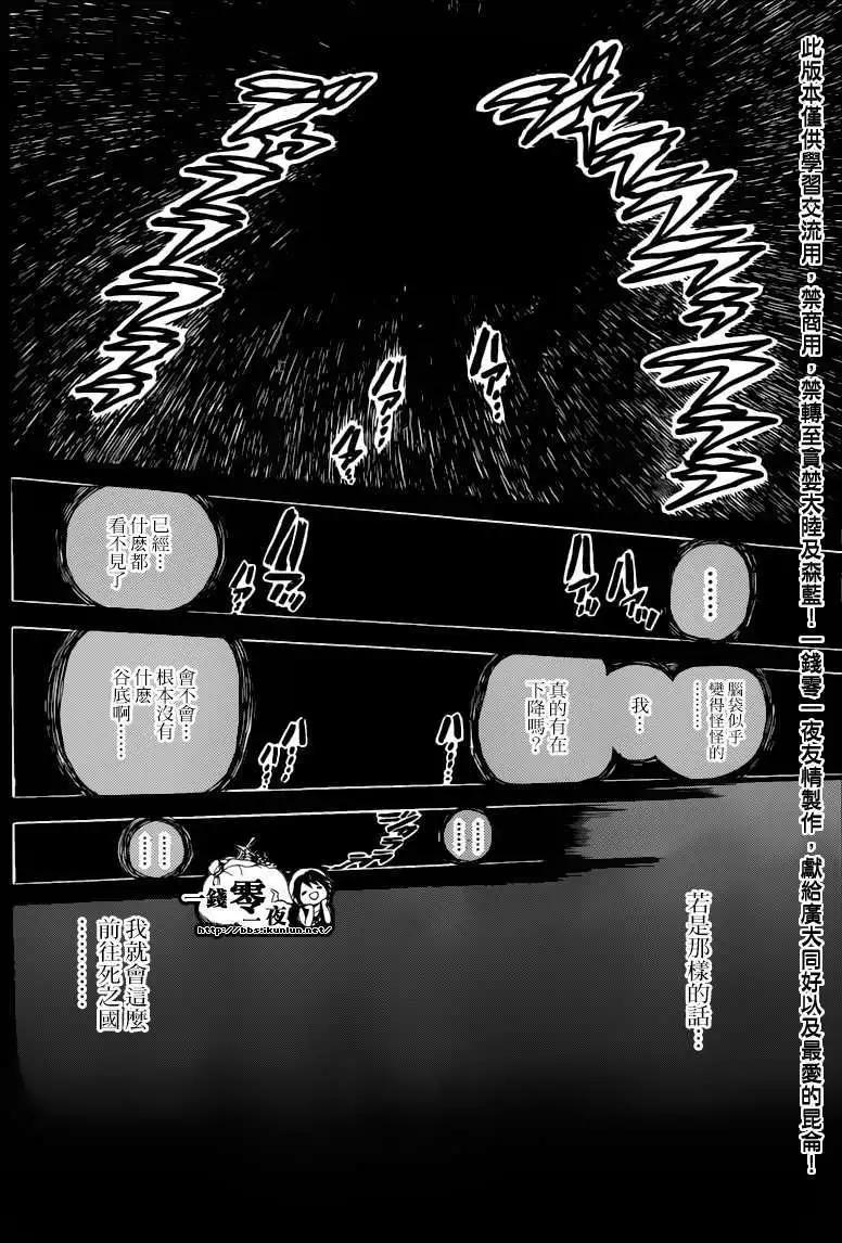 MAGI魔奇少年 - 第144回 - 第7张图