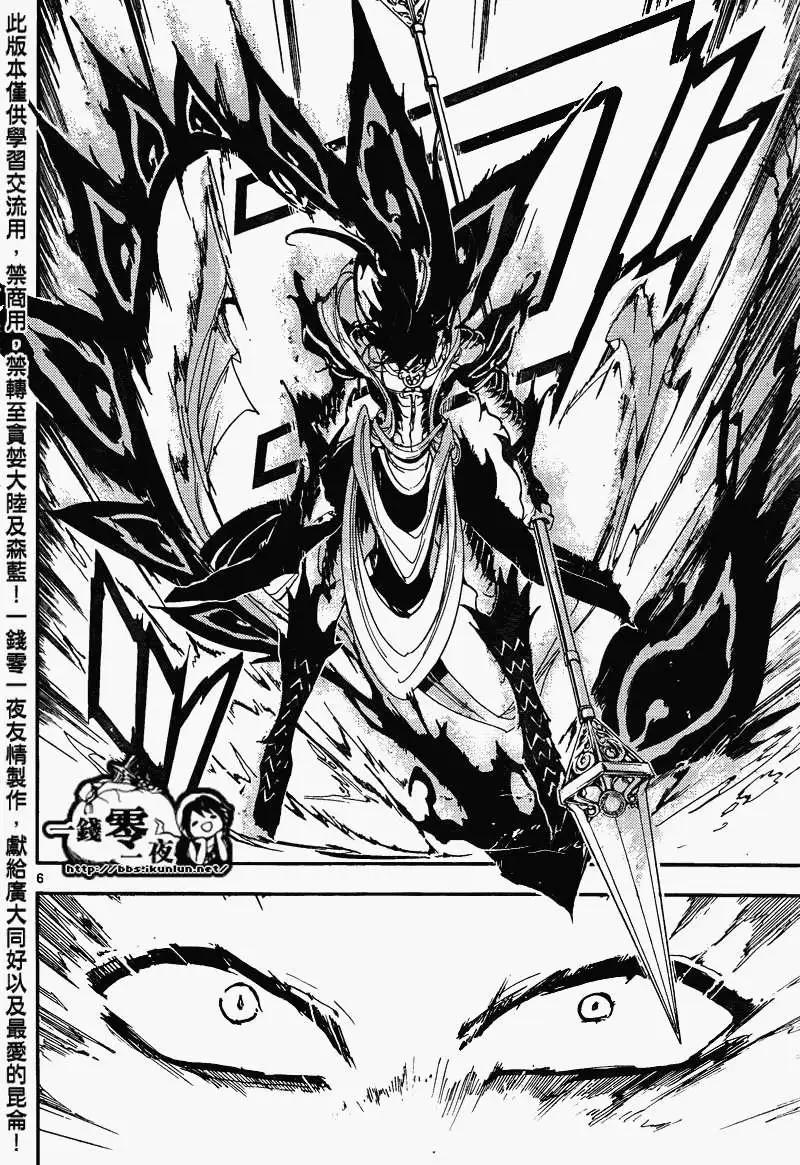 MAGI魔奇少年 - 第148回 - 第6张图