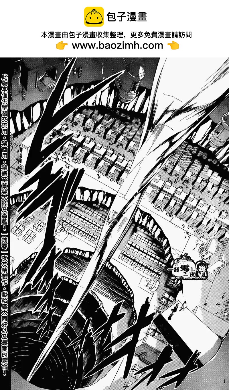 MAGI魔奇少年 - 第155回 - 第4张图