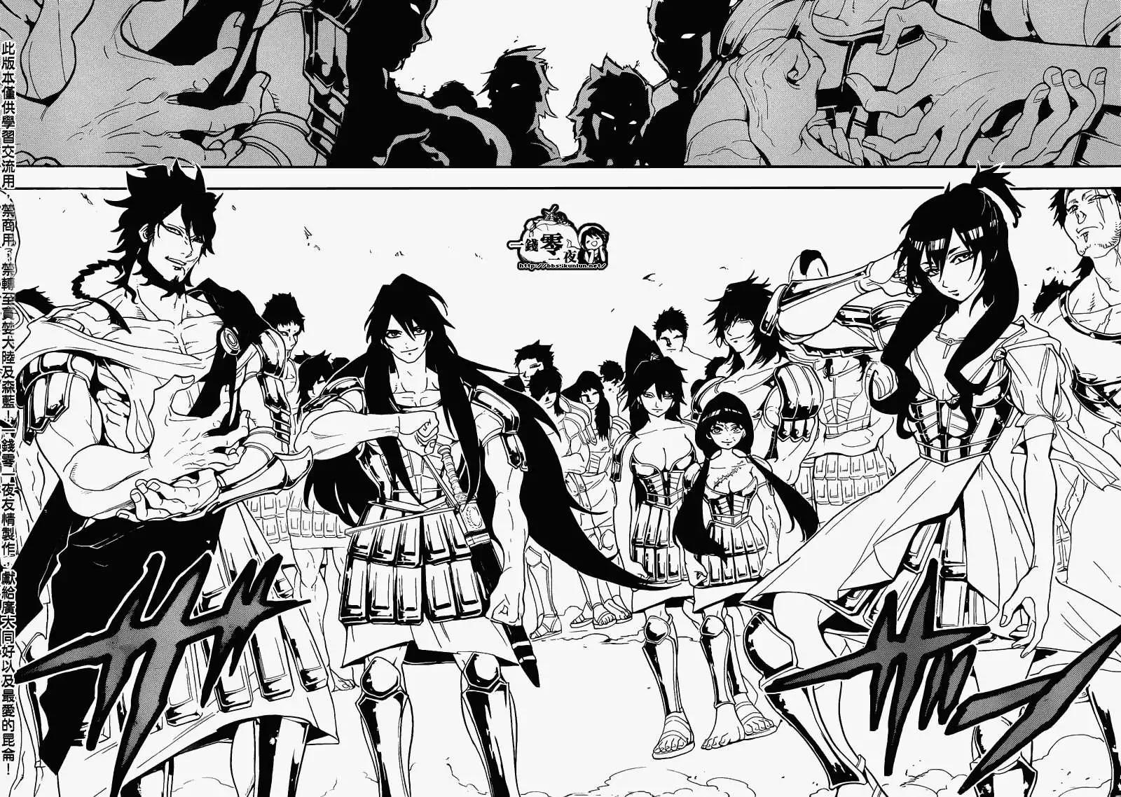 MAGI魔奇少年 - 第166回 - 第14张图