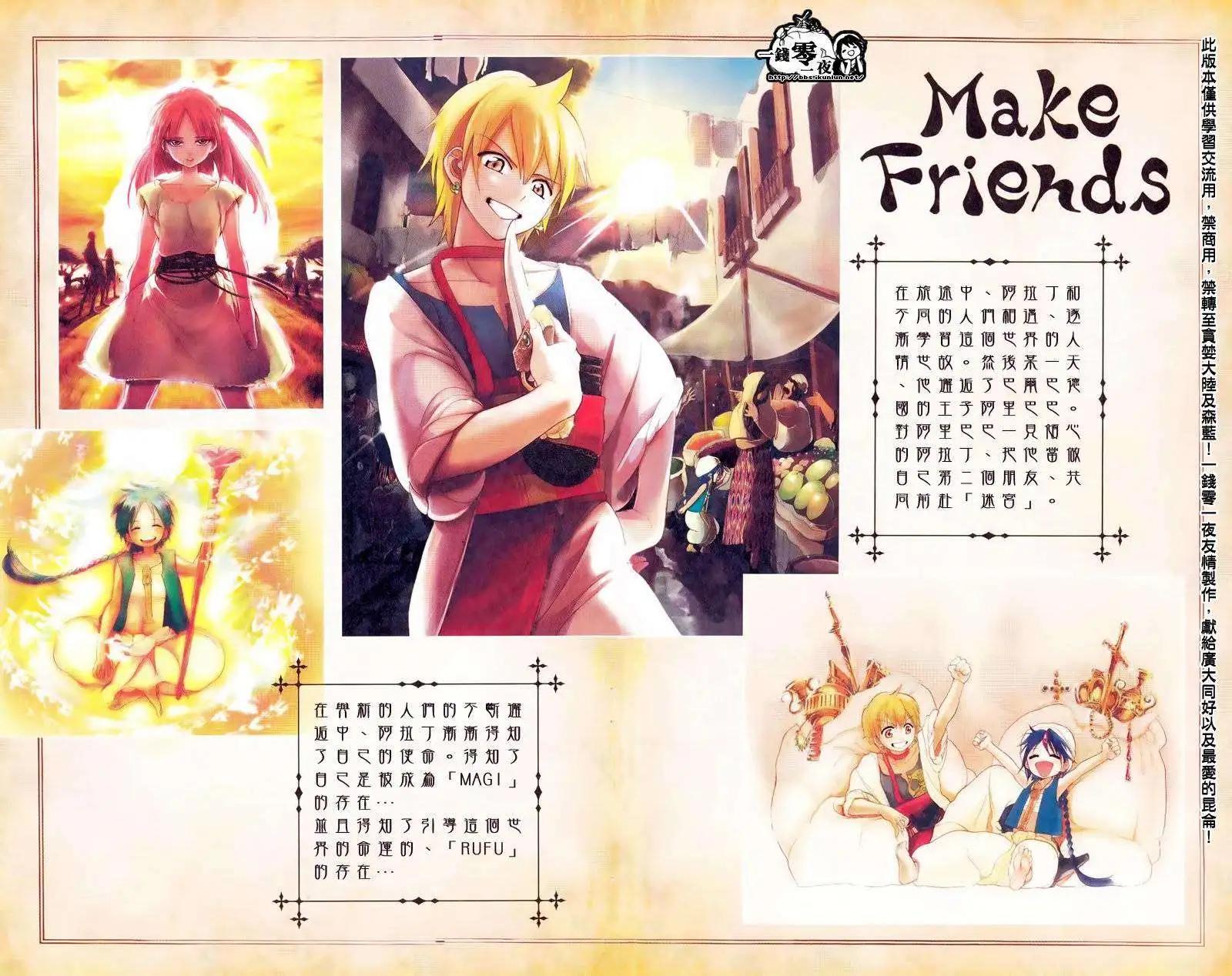 MAGI魔奇少年 - 公式书彩页01 - 第3张图