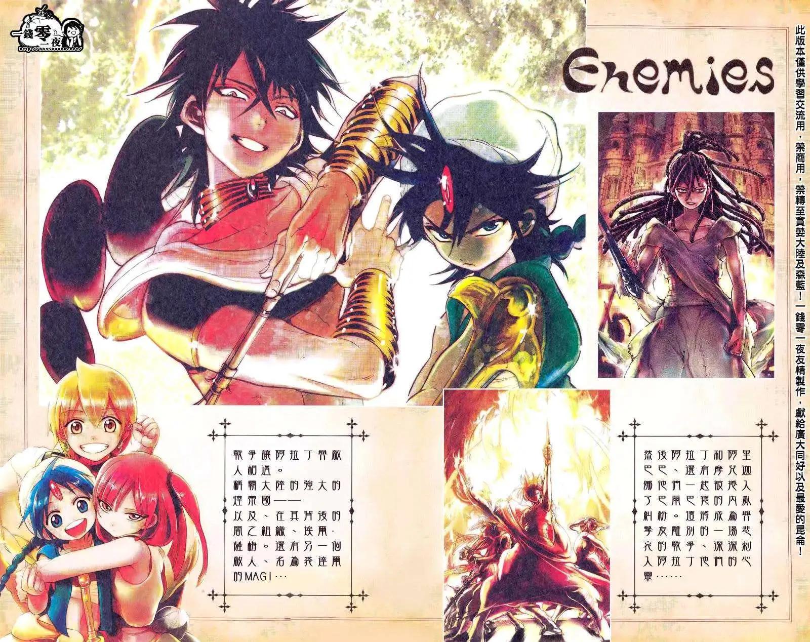 MAGI魔奇少年 - 公式书彩页01 - 第4张图