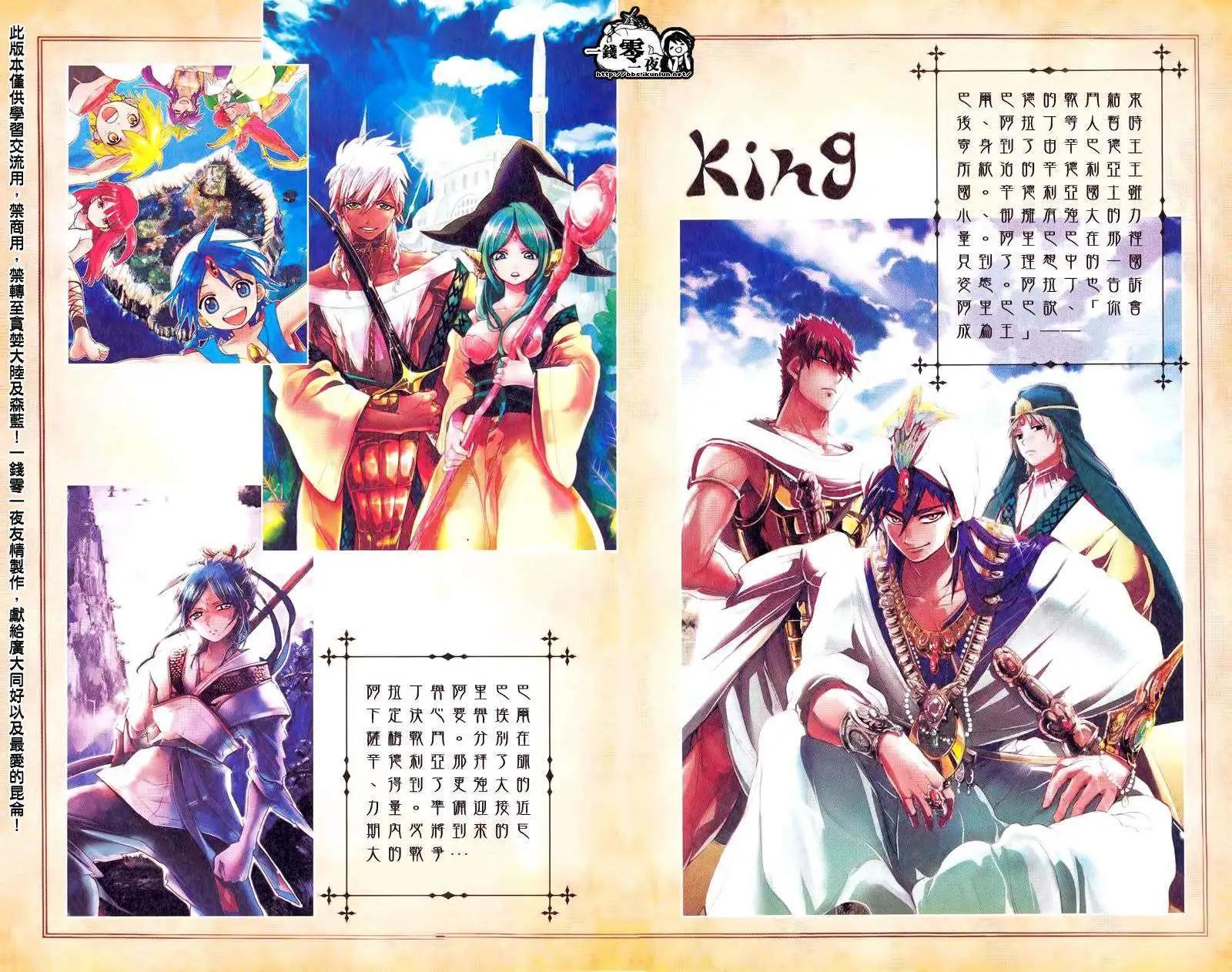 MAGI魔奇少年 - 公式书彩页01 - 第5张图