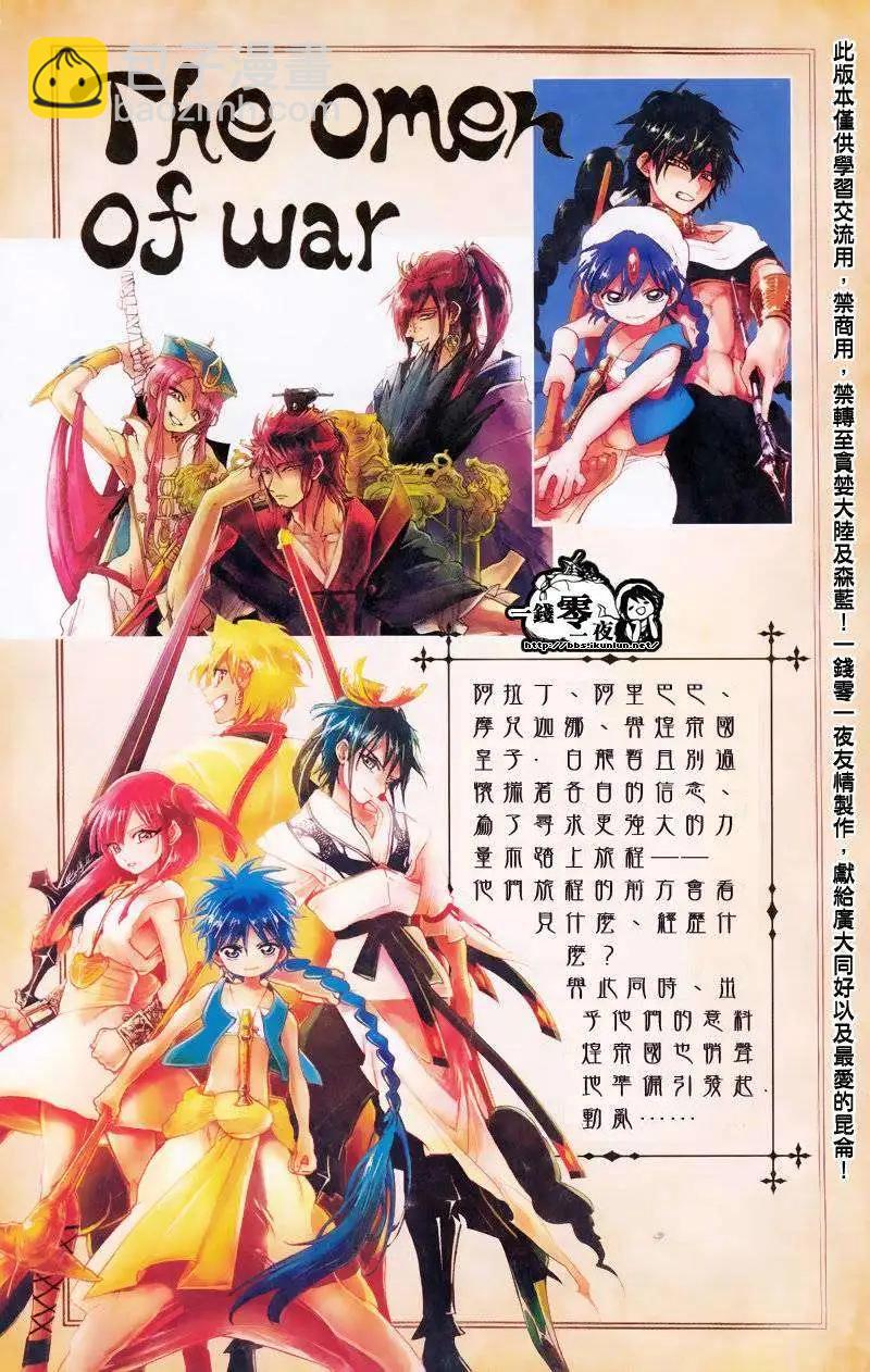 MAGI魔奇少年 - 公式书彩页01 - 第6张图