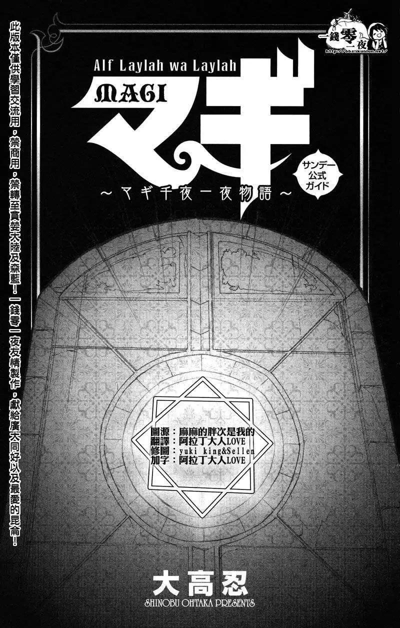 MAGI魔奇少年 - 公式书彩页01 - 第7张图