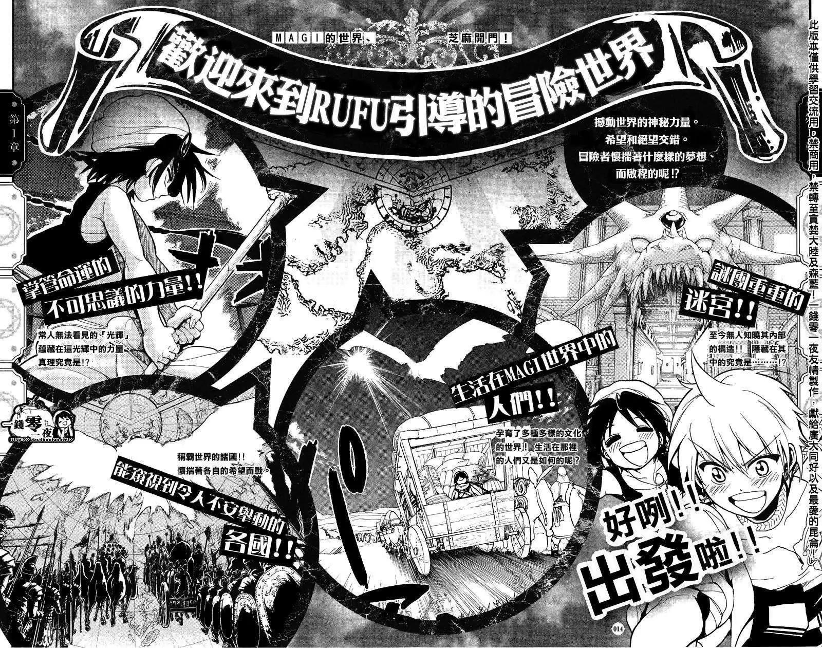 MAGI魔奇少年 - 公式书彩页01 - 第9张图