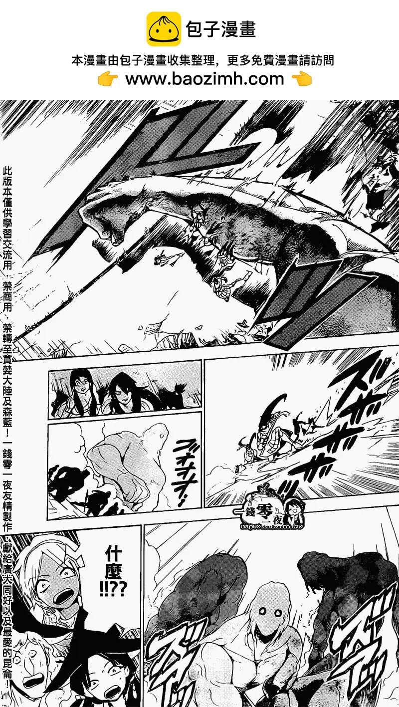 MAGI魔奇少年 - 第173回 - 第15张图