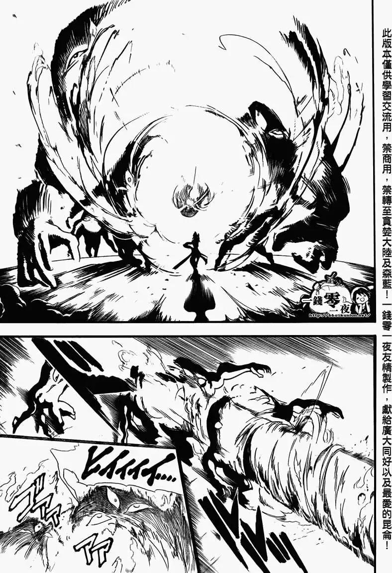 MAGI魔奇少年 - 第182回 - 第7张图