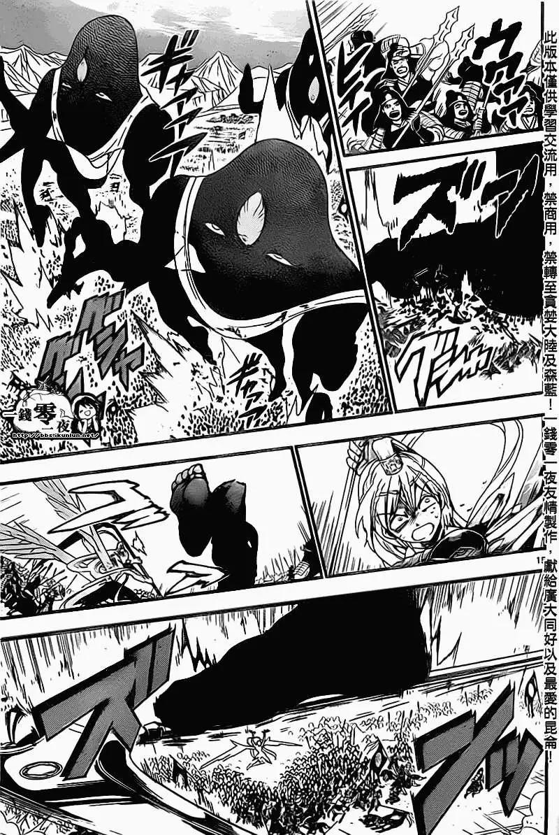 MAGI魔奇少年 - 第181回 - 第15张图