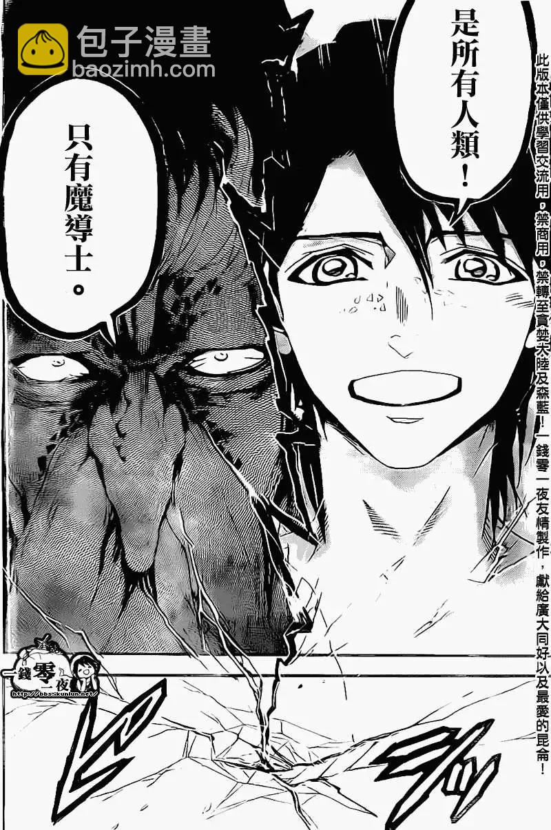 MAGI魔奇少年 - 第179回 - 第16张图