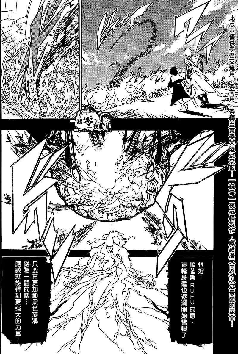 MAGI魔奇少年 - 第183回 - 第15张图