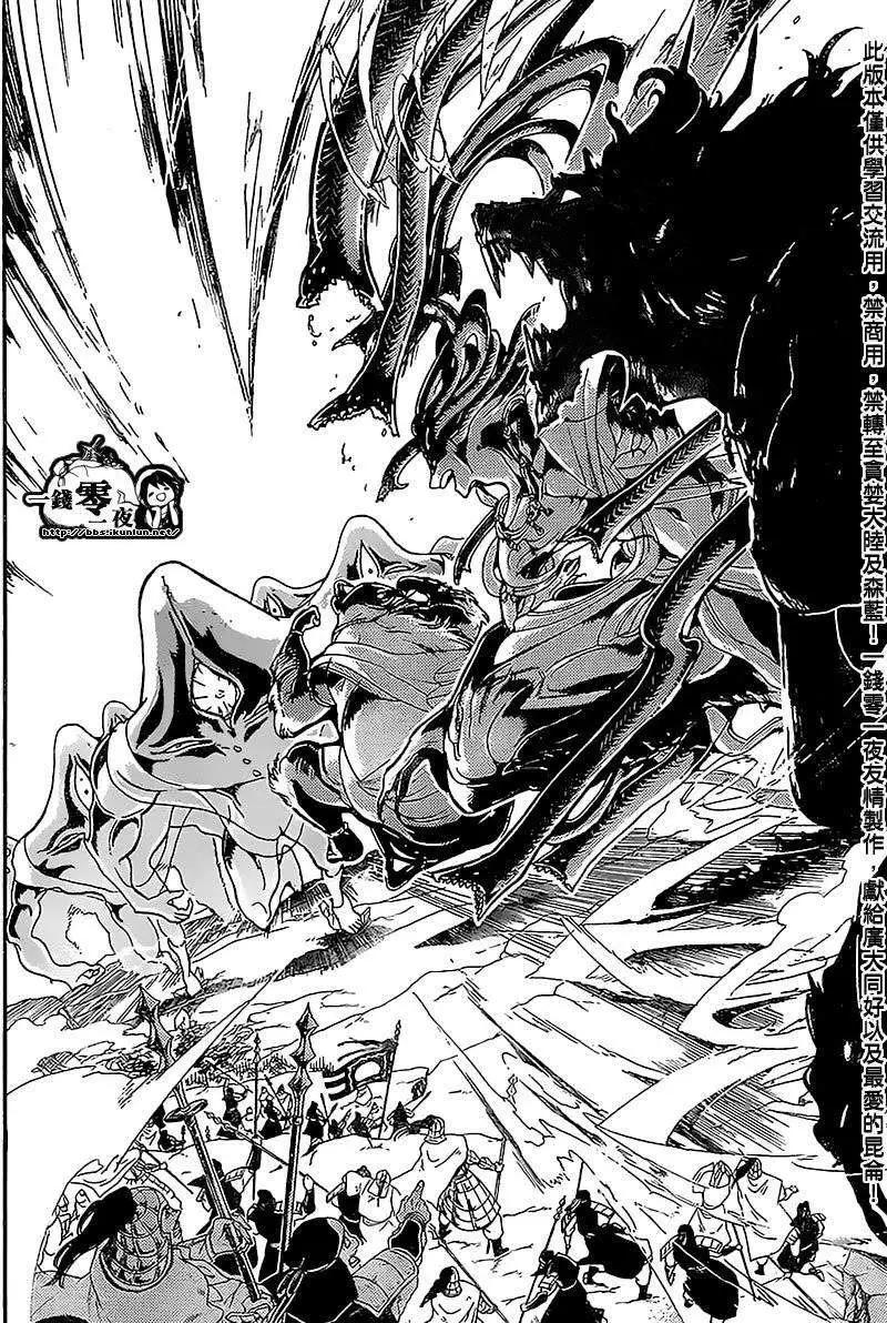 MAGI魔奇少年 - 第183回 - 第6张图