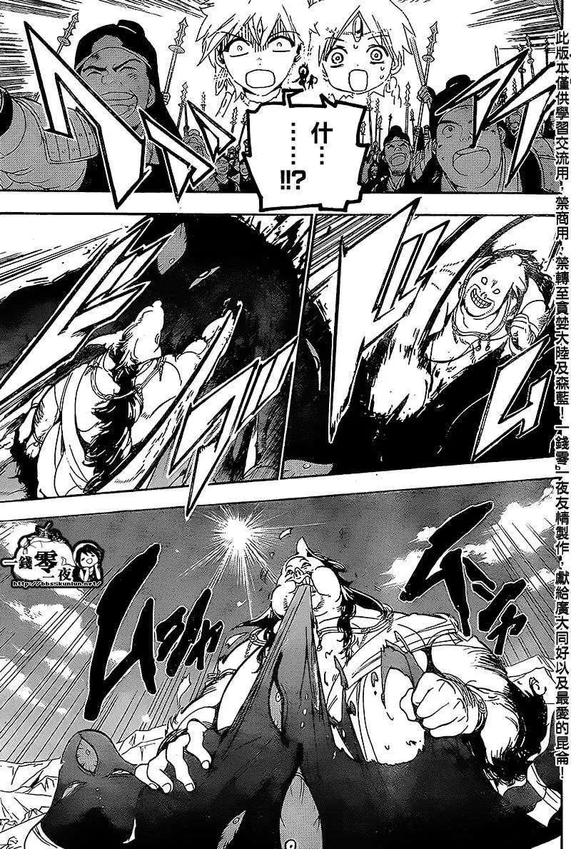 MAGI魔奇少年 - 第183回 - 第7张图